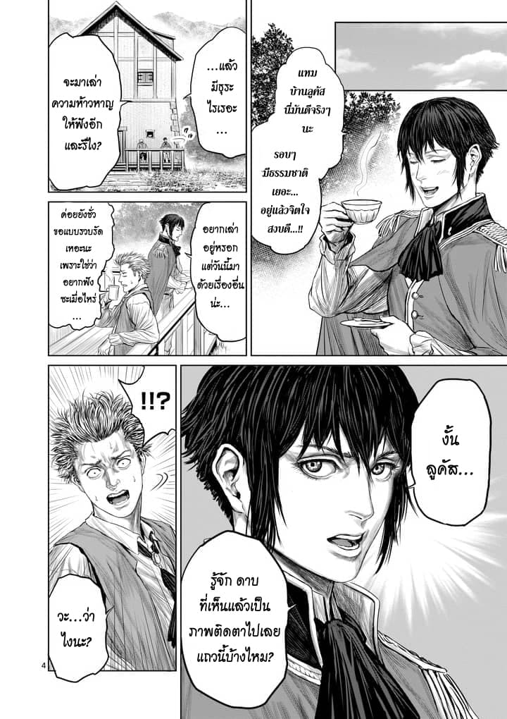 Jyaken San wa Sugu Bureru 7-7