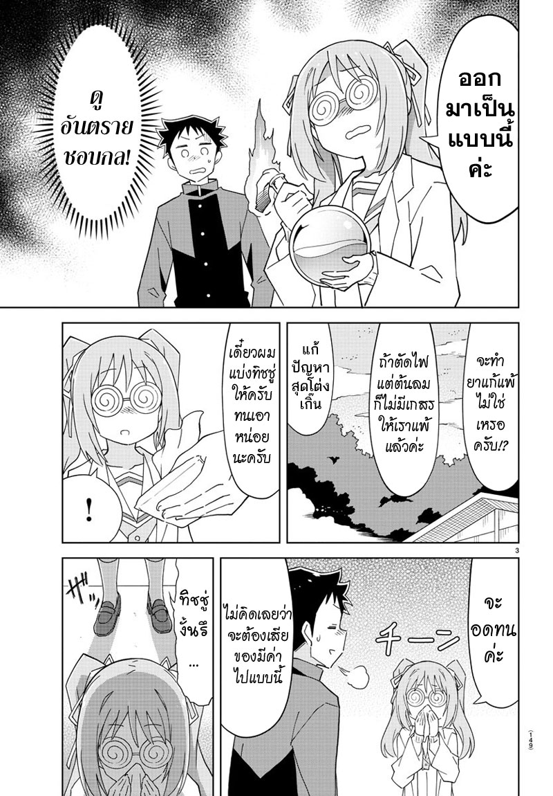 Atsumare! Fushigi Kenkyubu 122-ความแปลกของทิชชู่