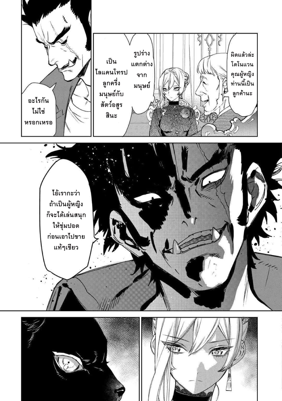 Saigo ni Hitotsu Dake Onengai Shitemo Yoroshii Deshouka 9-9