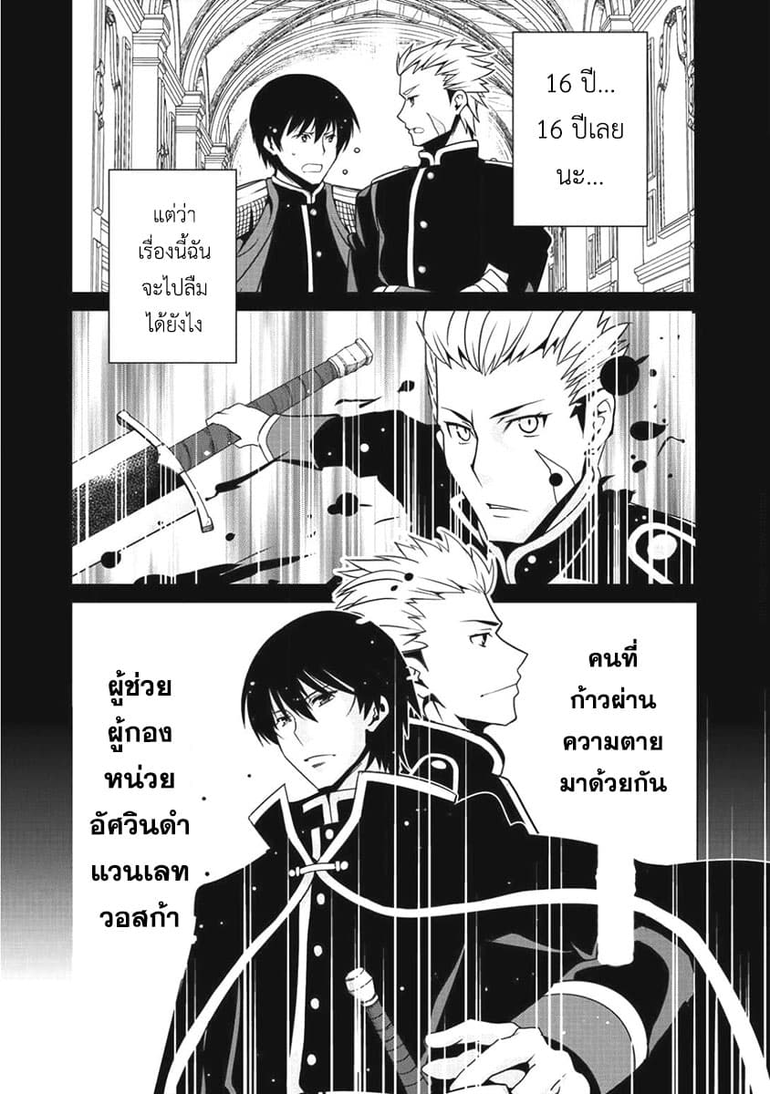 Saikyou no Kurokishi♂, Sentou Maid♀ ni Tenshoku shimashita อัศวินดำสุดแกร่ง เกิดใหม่เป็นเมดนักสู้ 6-เพื่อนเก่า