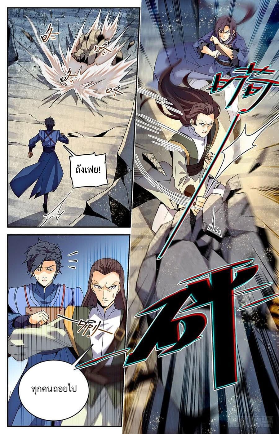 Lian Fei Wei Bao 9-9