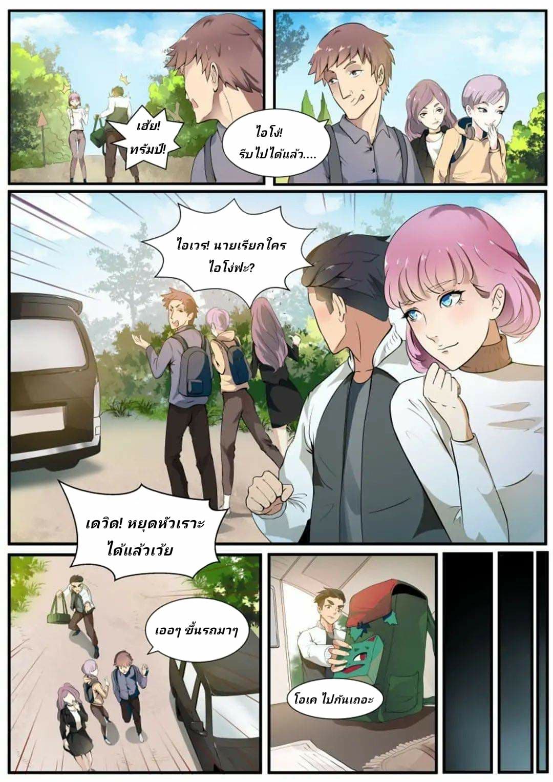 Tome Of Monsters 1-1