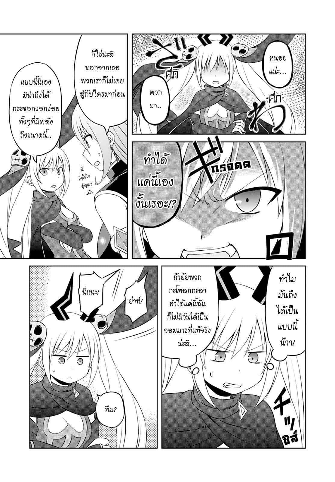 Magical Trans! 15-อ่อนหัดไร้ประสบการณ์