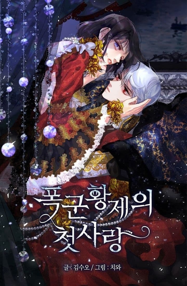 The Tyrant's First Love 13-13