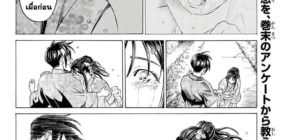 Kyoryuu Senki 1-คำสารภาพ
