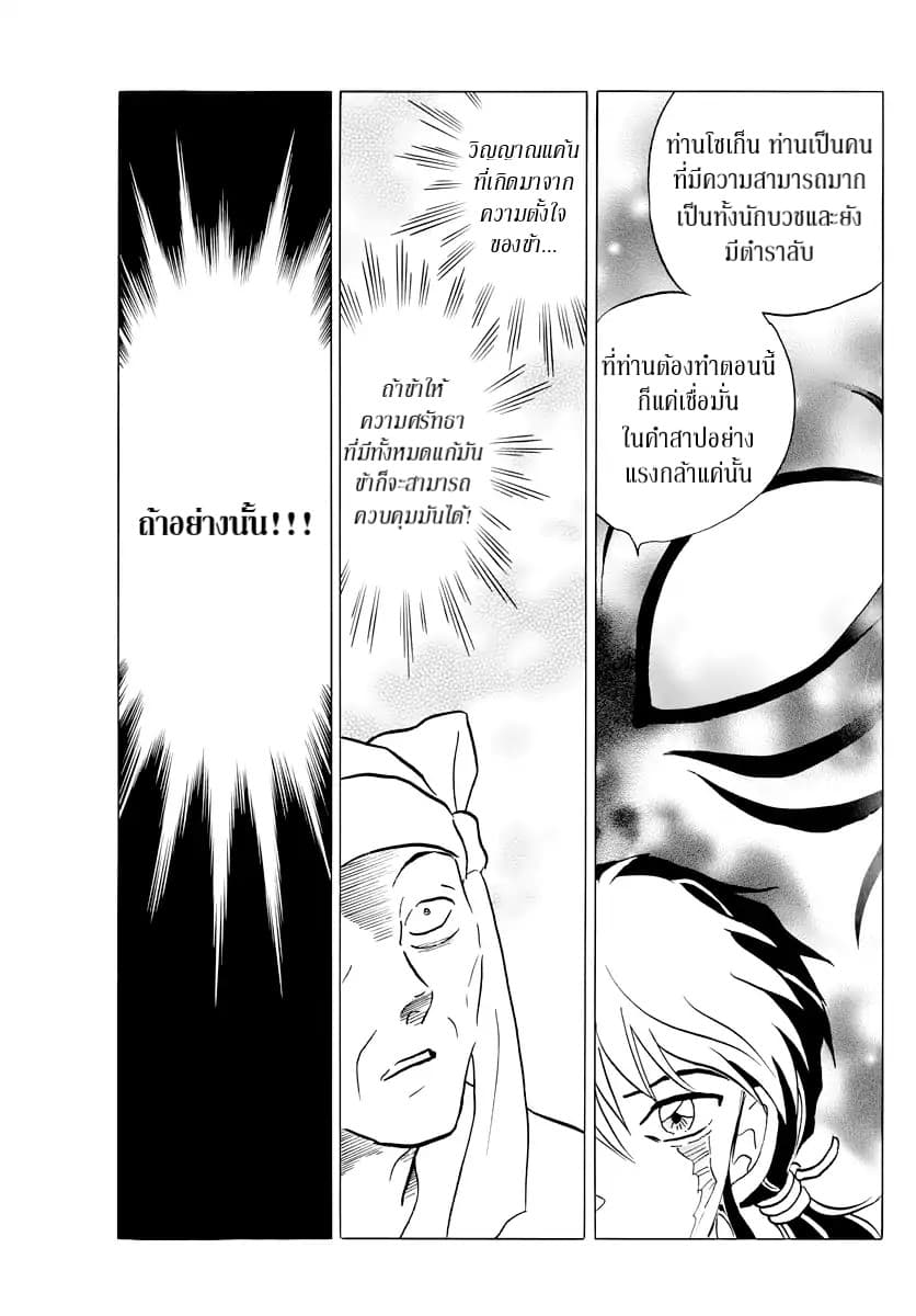 Mao 11-11