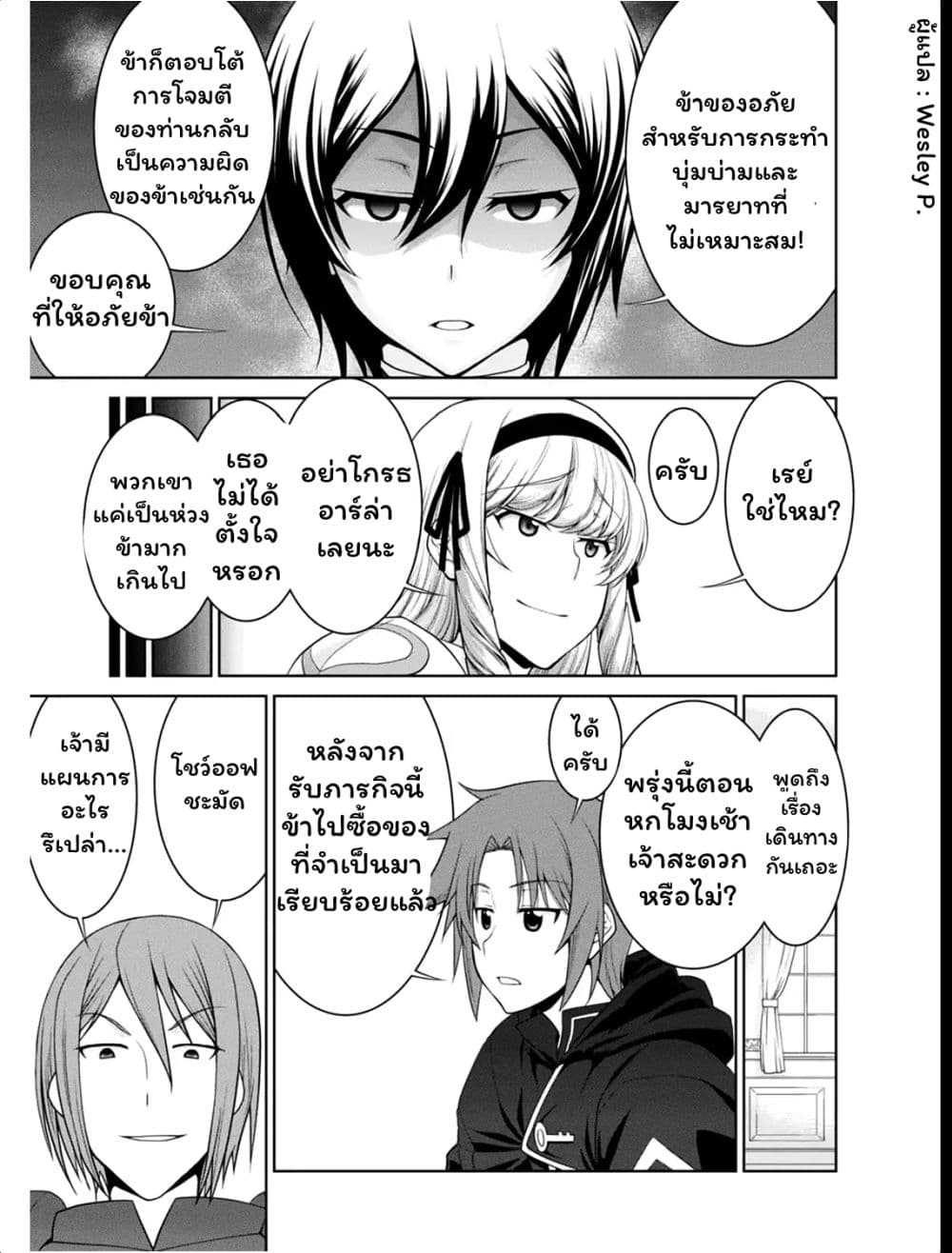 Legend (Takano Masaharu) 21-21
