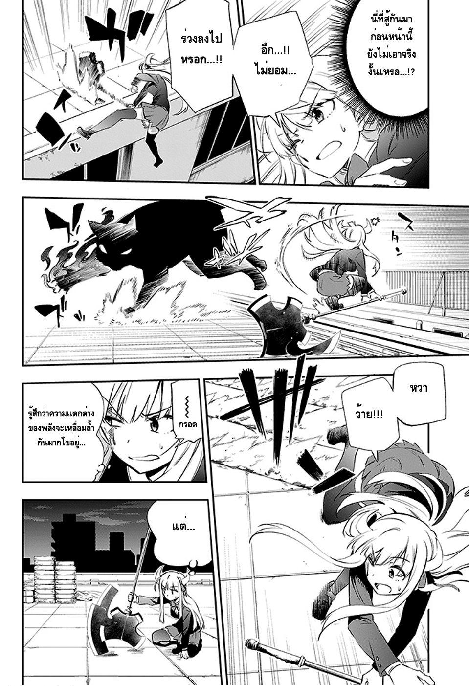 Urami Koi, Koi, Urami Koi 3-การตอบแทนบุญคุณของแมว