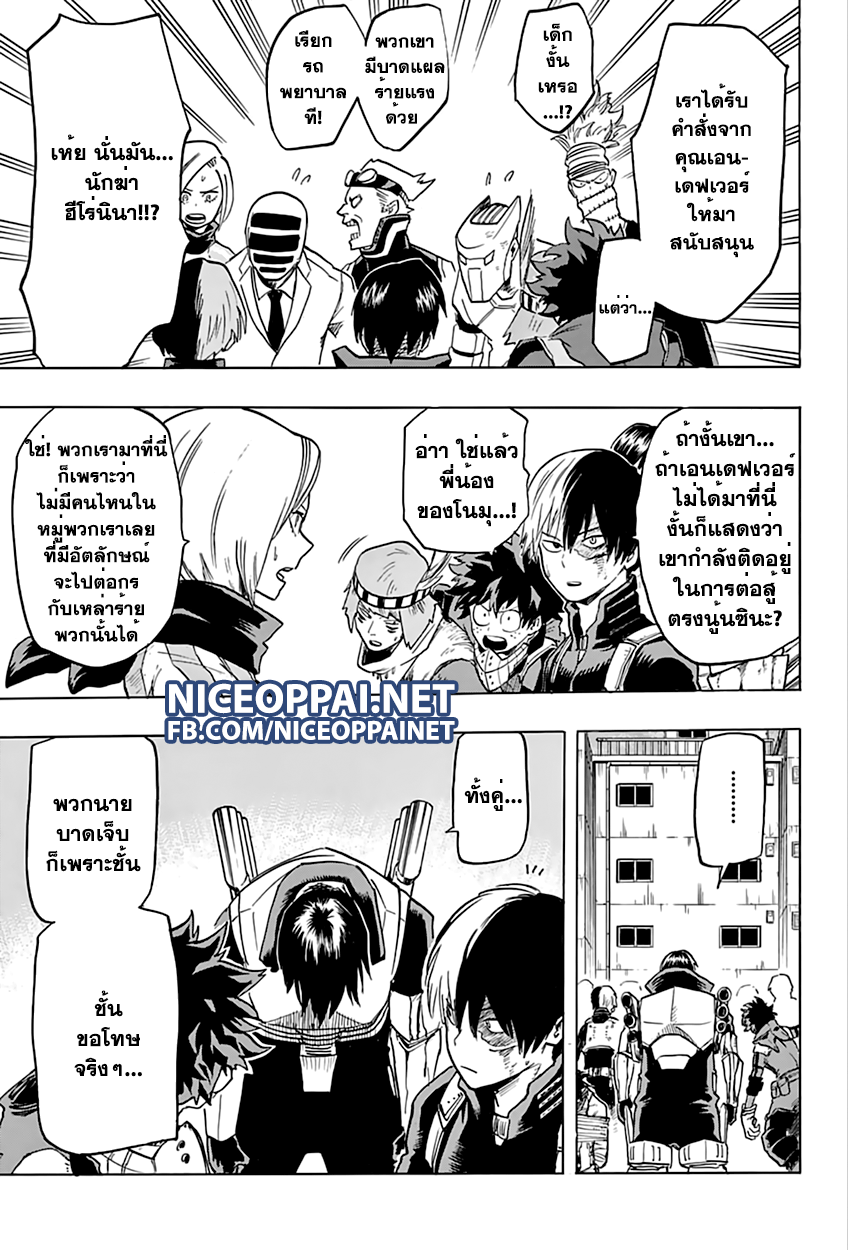 Boku no Hero Academia 55-TH-บทสรุป!?