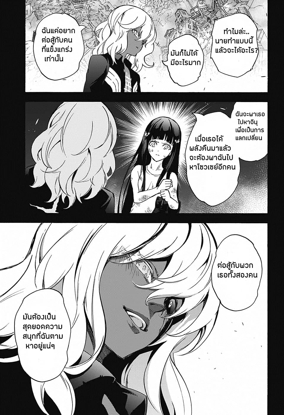 Sousei no Onmyouji: Adashino Benio-hen 1-1
