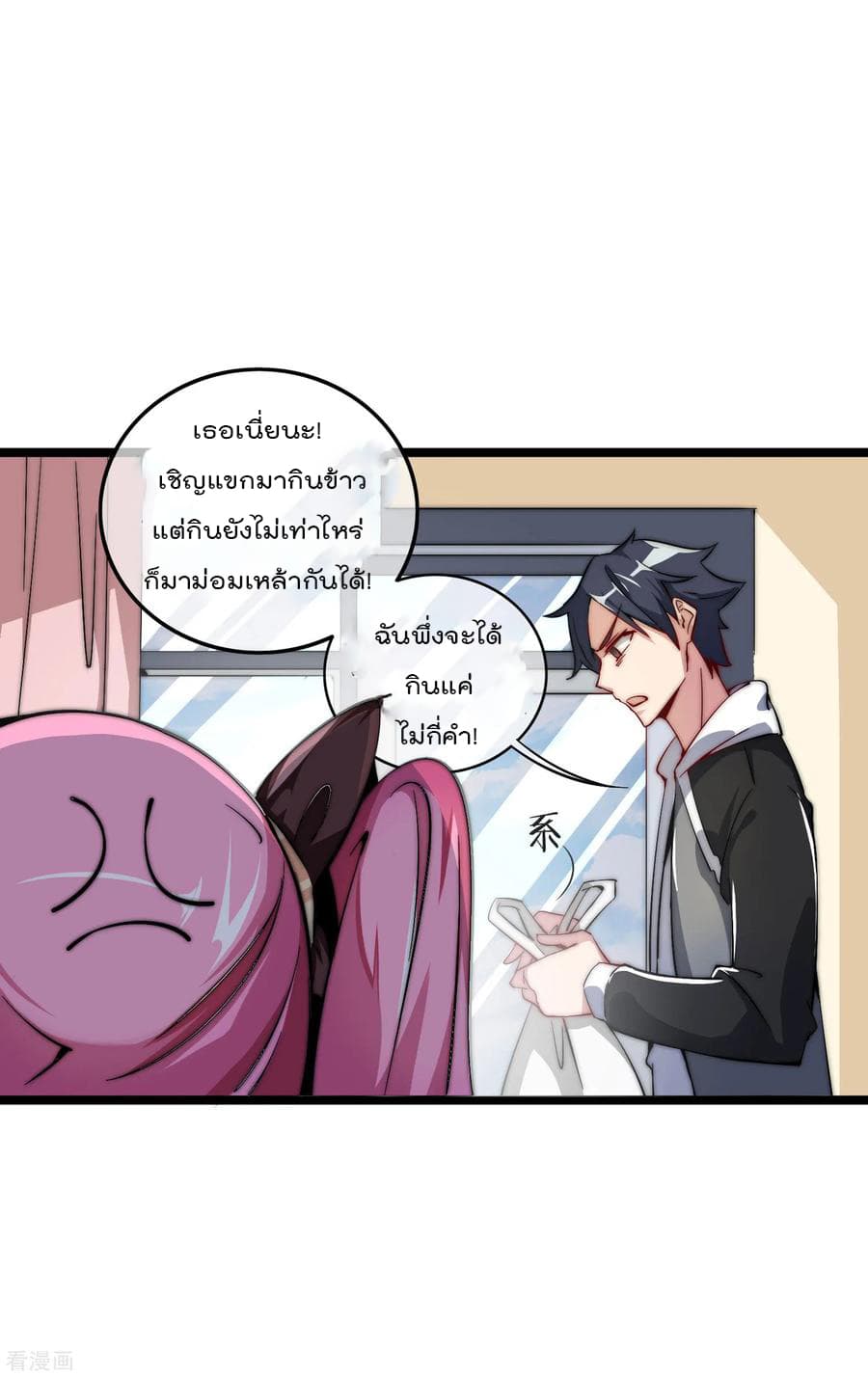 I am The Richest  in The World ข้านี่แหละจะรวยที่สุดในโลก! 24-24