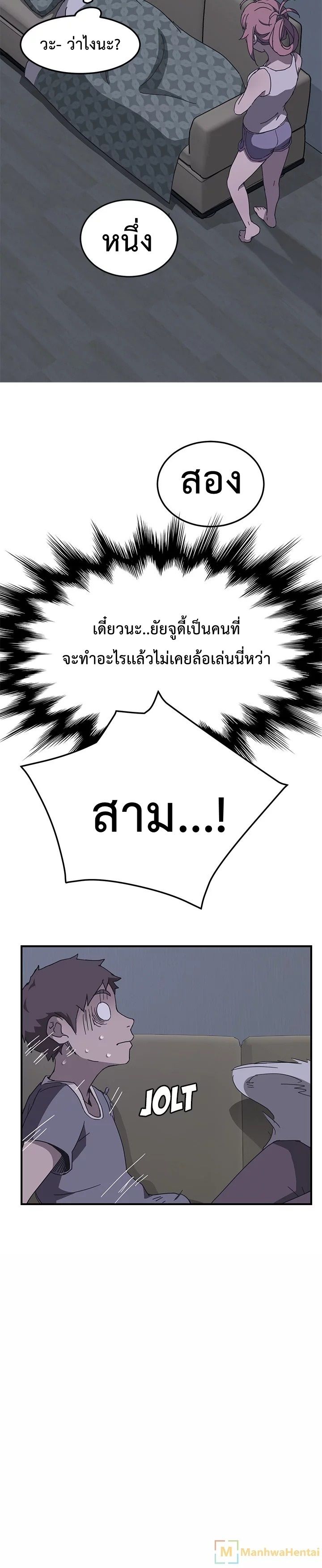 The Unwanted Roommate เพื่อนร่วมห้องแบบนี้ไม่อยากมีหรอก 2-2