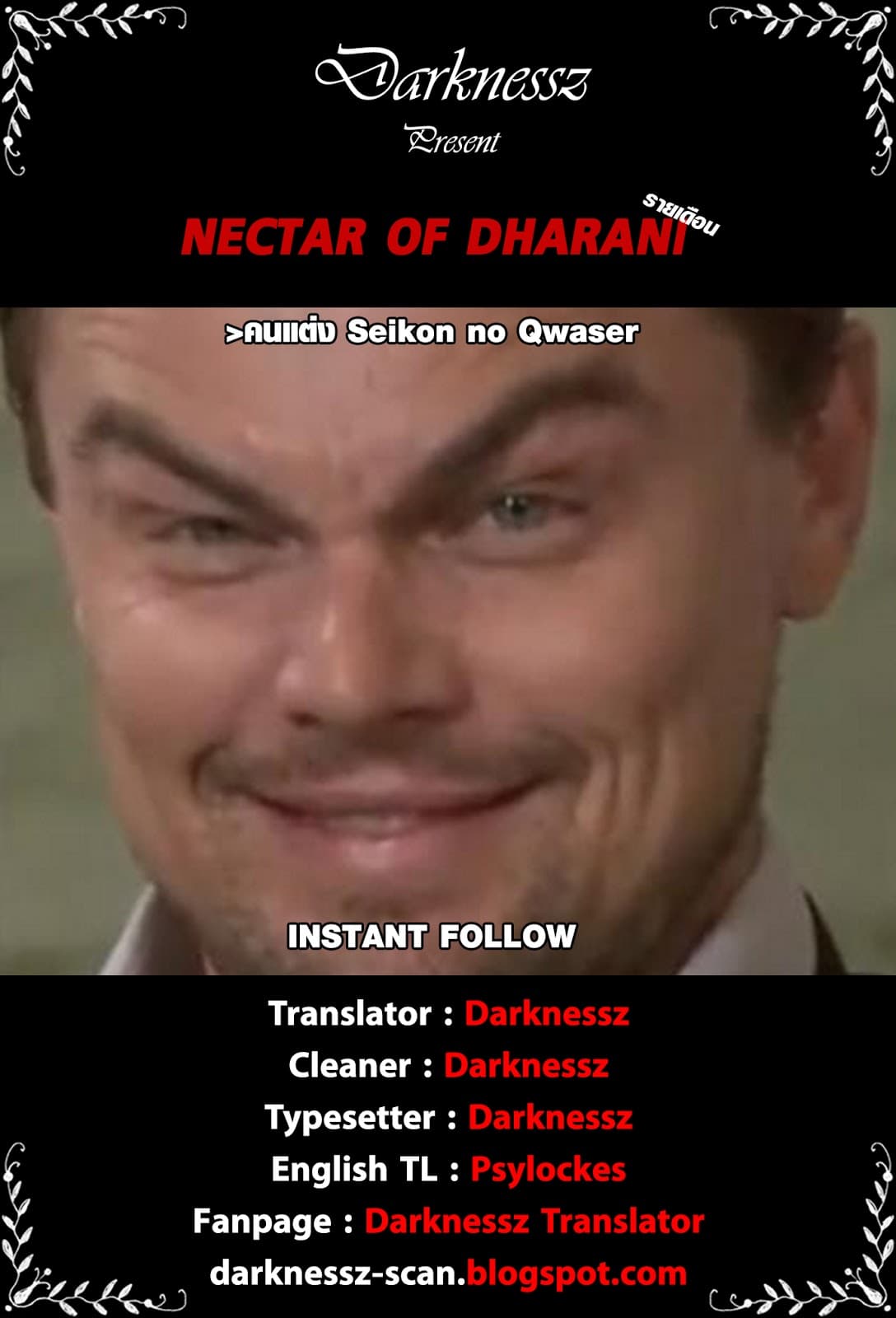 Shinju no Nectar หยาดแห่งธาริณี 1-หยาดแห่งธาริณี