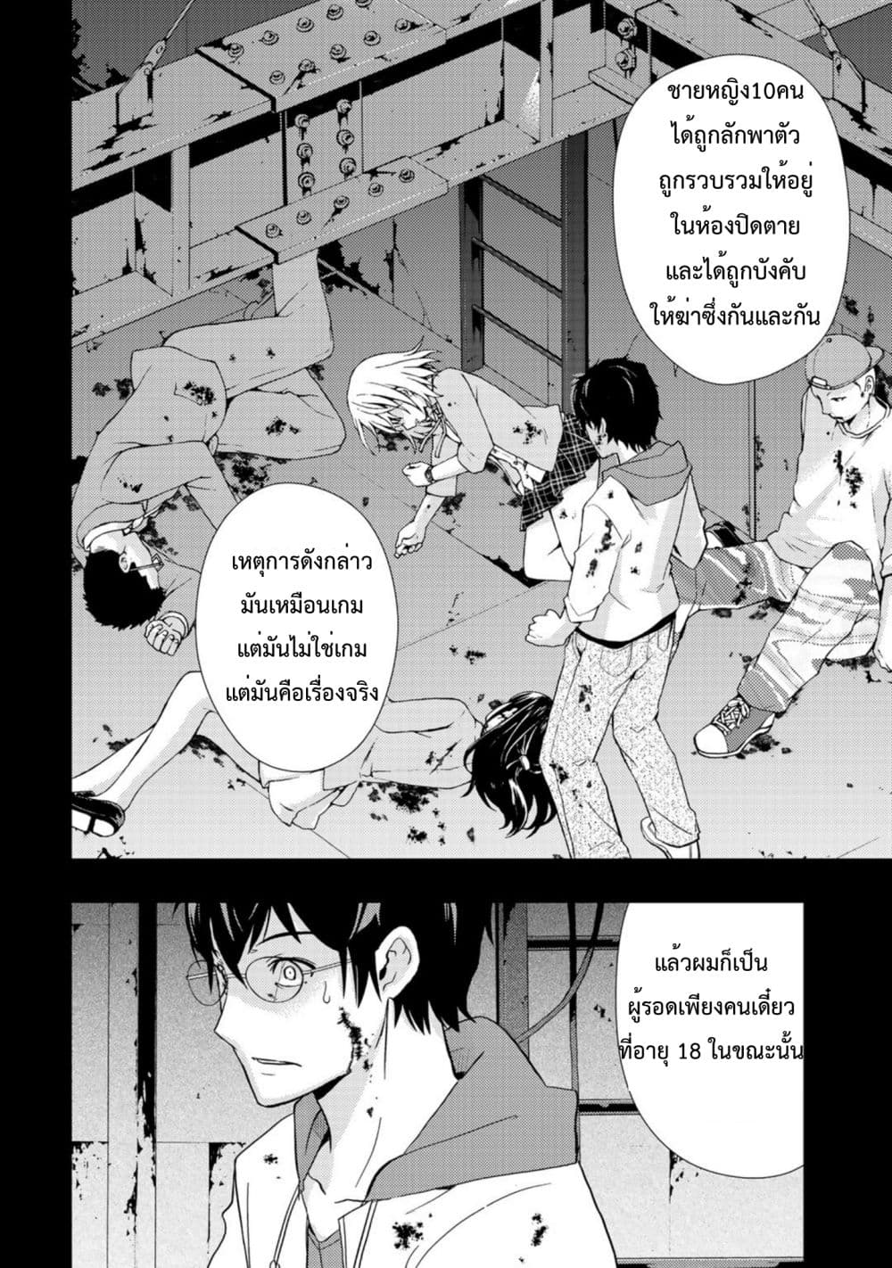 Dead Company 1-1