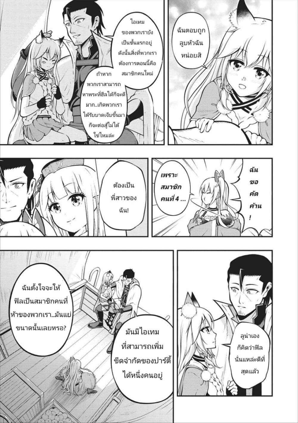 The Old Man Who Got a Second Round in Another World 6-6