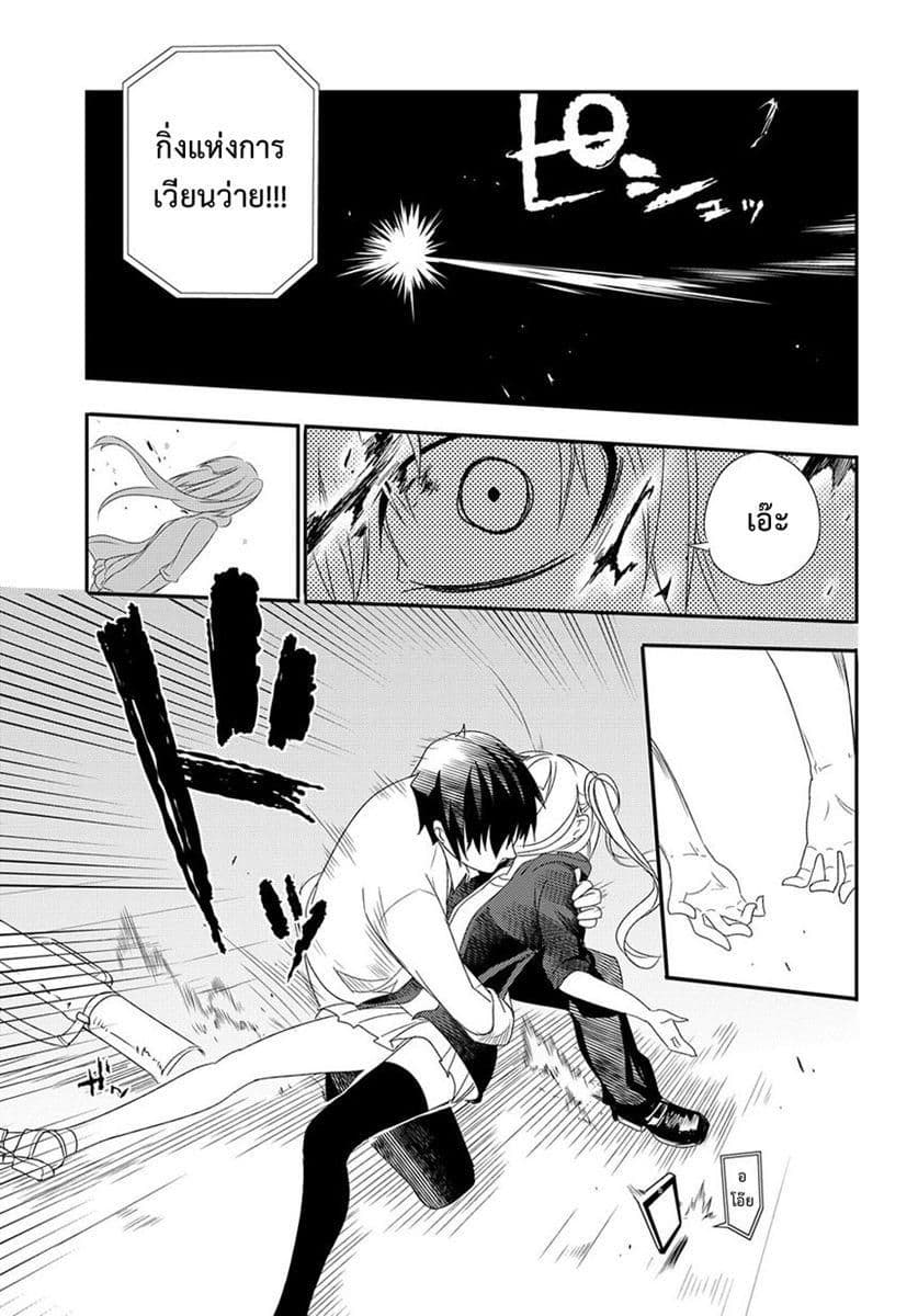 Reincarnation no Kaben 1-เหล่าผู้โปรยกลีบมาลา