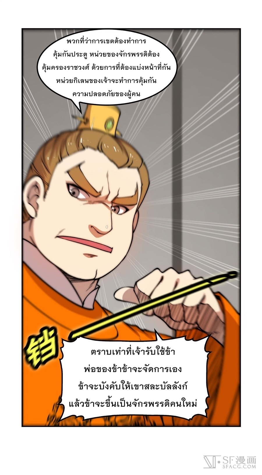 The Master of Martial Arts Retired Life ชีวิตหลังปลดเกษียณของปรมาจารย์แห่งศิลปะการต่อสู้ 47-47