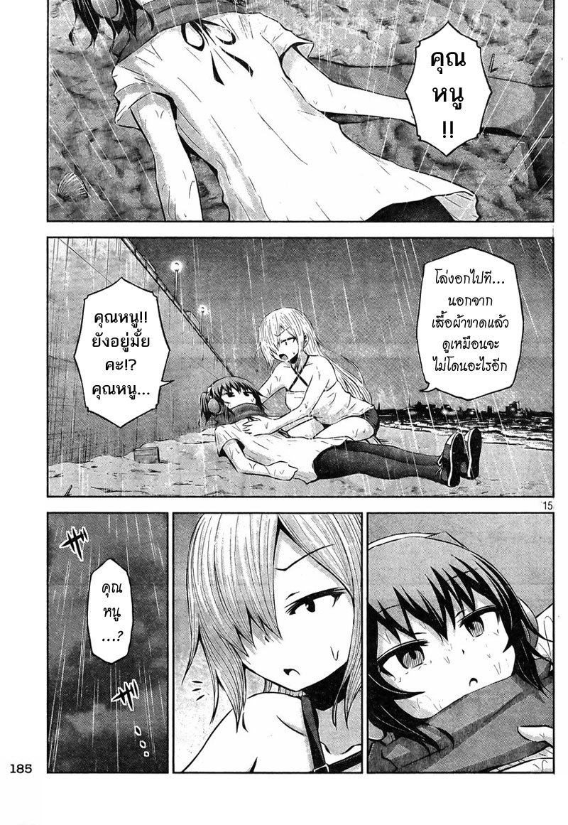 Chikotan, Kowareru 34-ทุกคนน้ำตาไหล! ความสัมพันธ์ของทั้ง3คน...? ไคลแมกซ์ทริปทะเล!!
