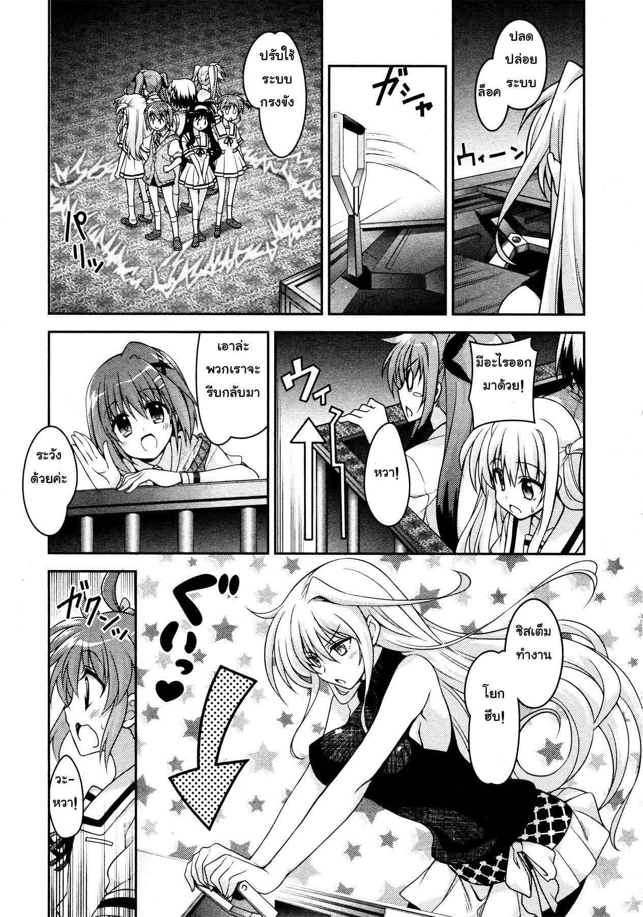 Mahou Shoujo Lyrical Nanoha Innocent 4-Welcome to Yagami's!