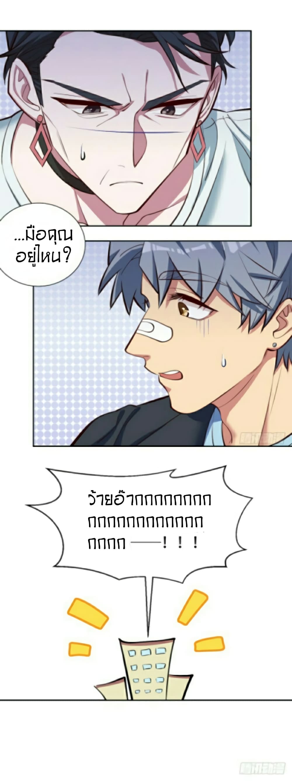 Father-in-law become to My  Wife 2-ความจริงเกี่ยวกับเรื่องคืออะไร?