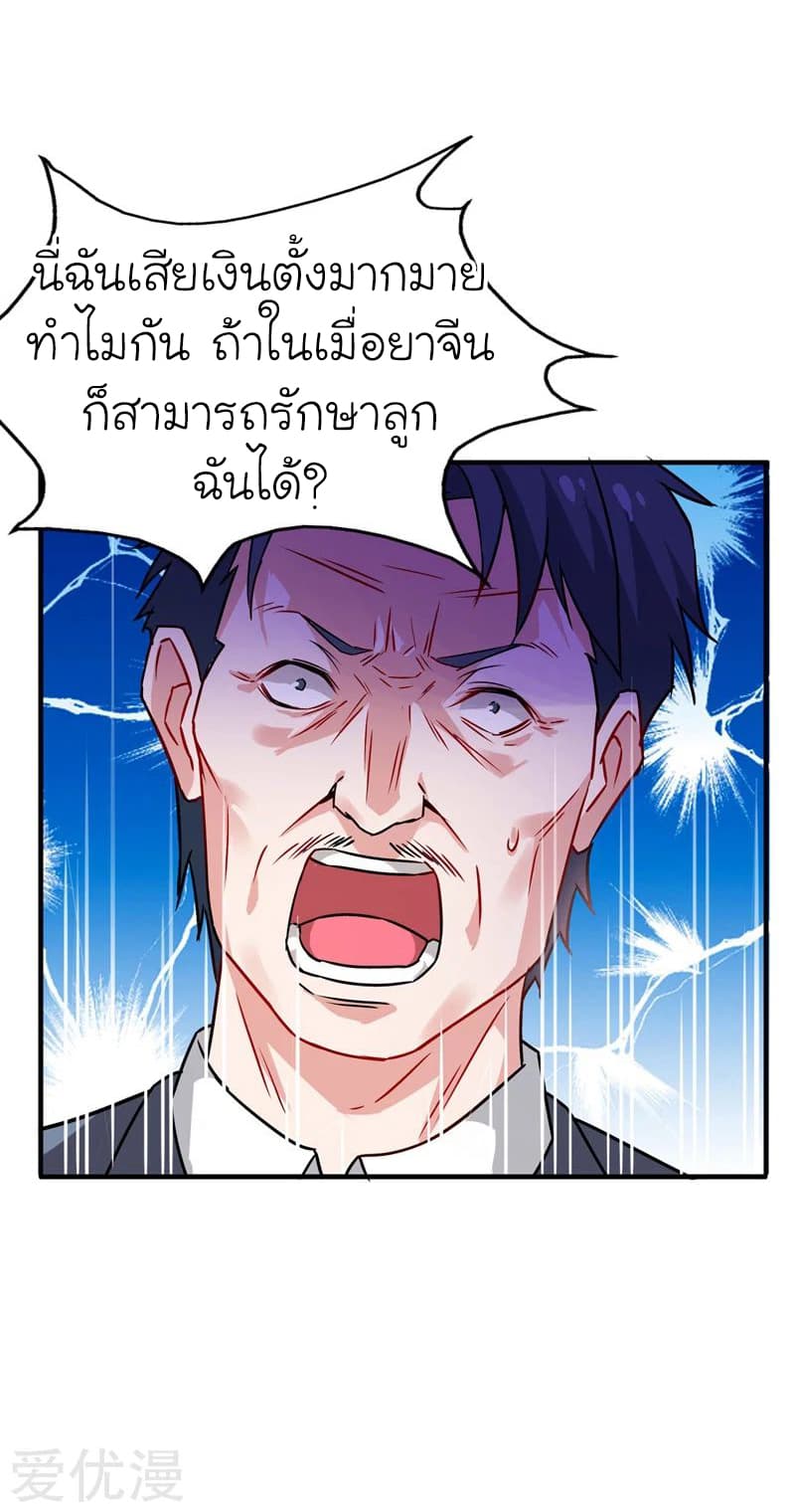 Picking up a School Beauty to Be Wife จับสาวสวยในโรงเรียนมาเป็นเมีย 35-35