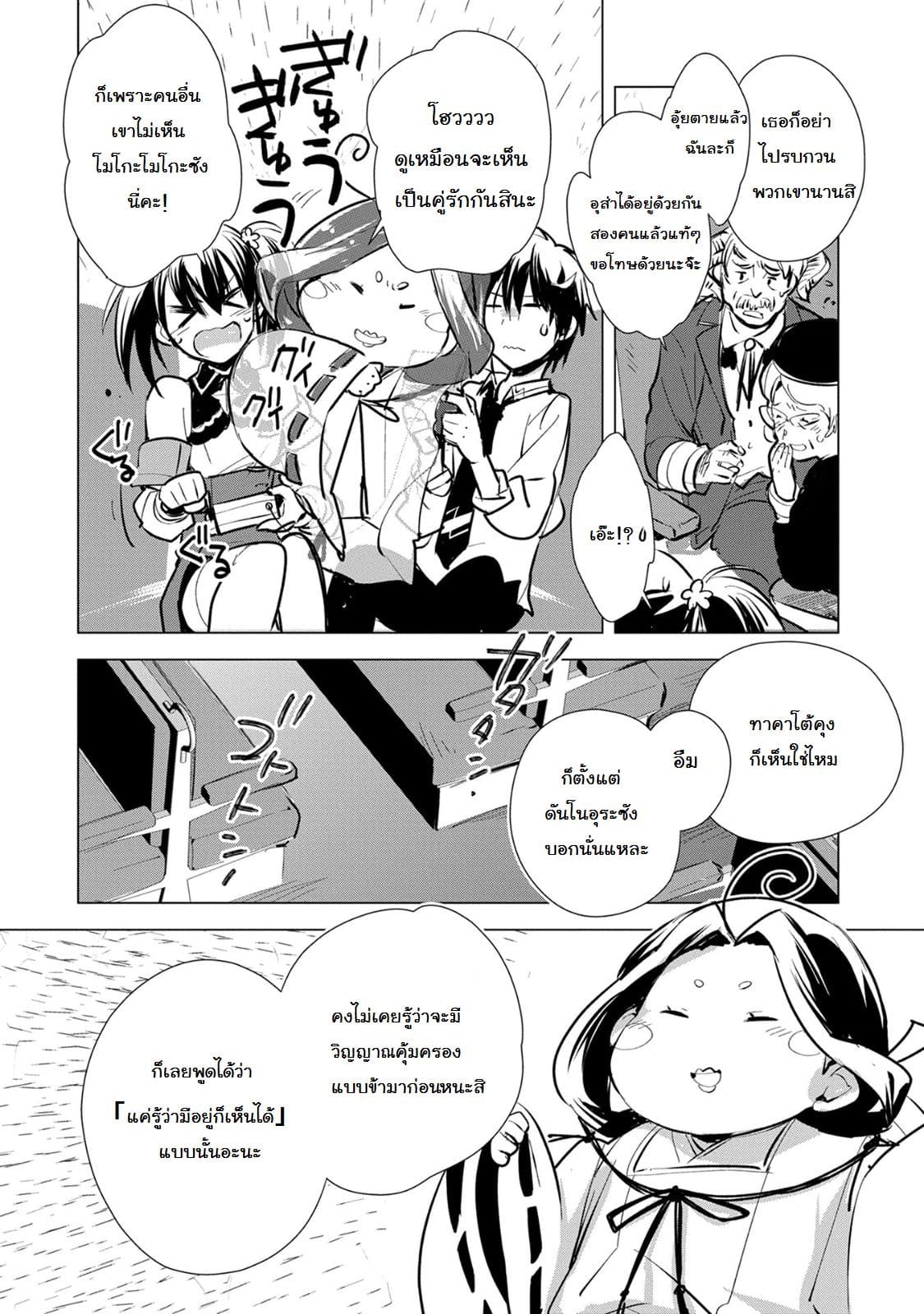 Sokushi Cheat ga Saikyou Sugite, Isekai no Yatsura ga Marude Aite ni Naranai n desu ga 5-5