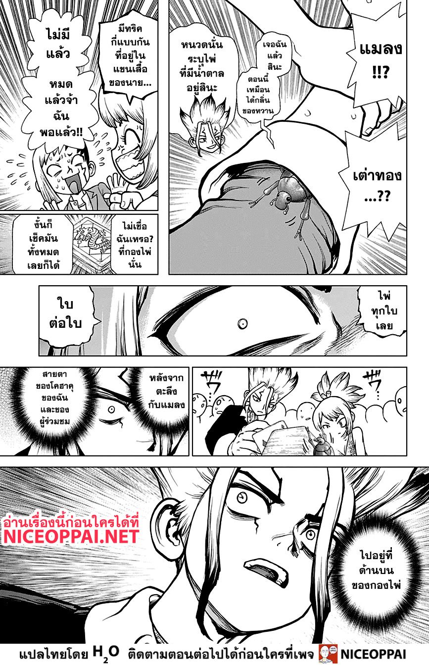 Dr.Stone 144-RYUSUI GEN VS. SENKU KOHAKU