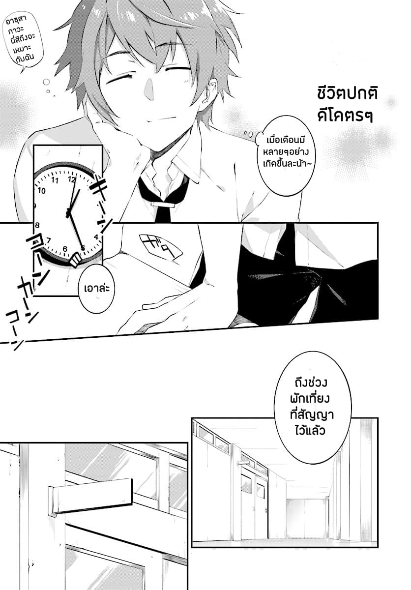 Seishun Buta Yarou wa Petit Devil Kouhai no Yume o Minai 1-1