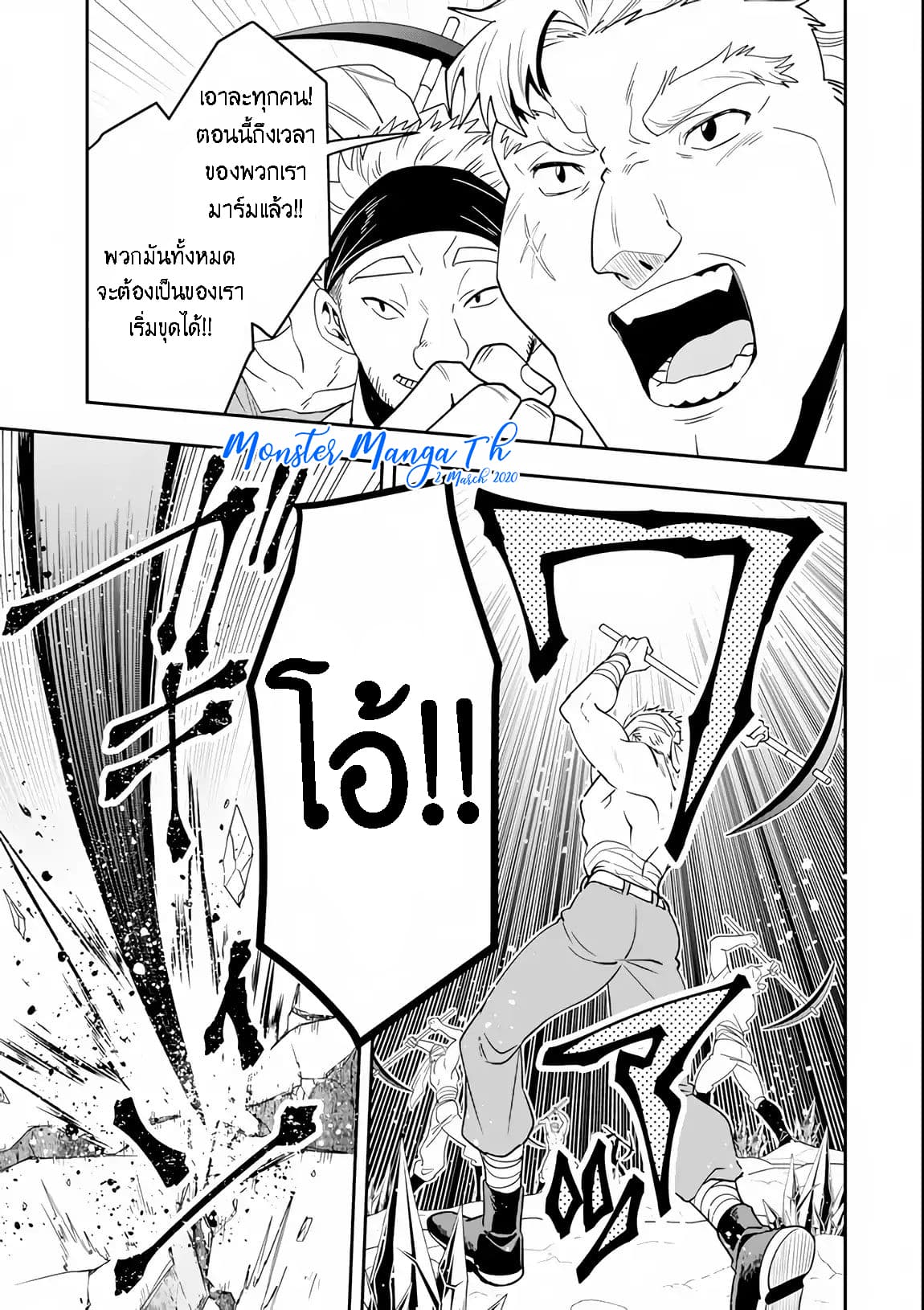 Kouryakuhon o Kushi Suru Saikyou no Mahoutsukai ~< meirei sa sero > to wa Iwa Senai Oreryuu Mao Tobatsu Saizen Ruuto ~ 6-6