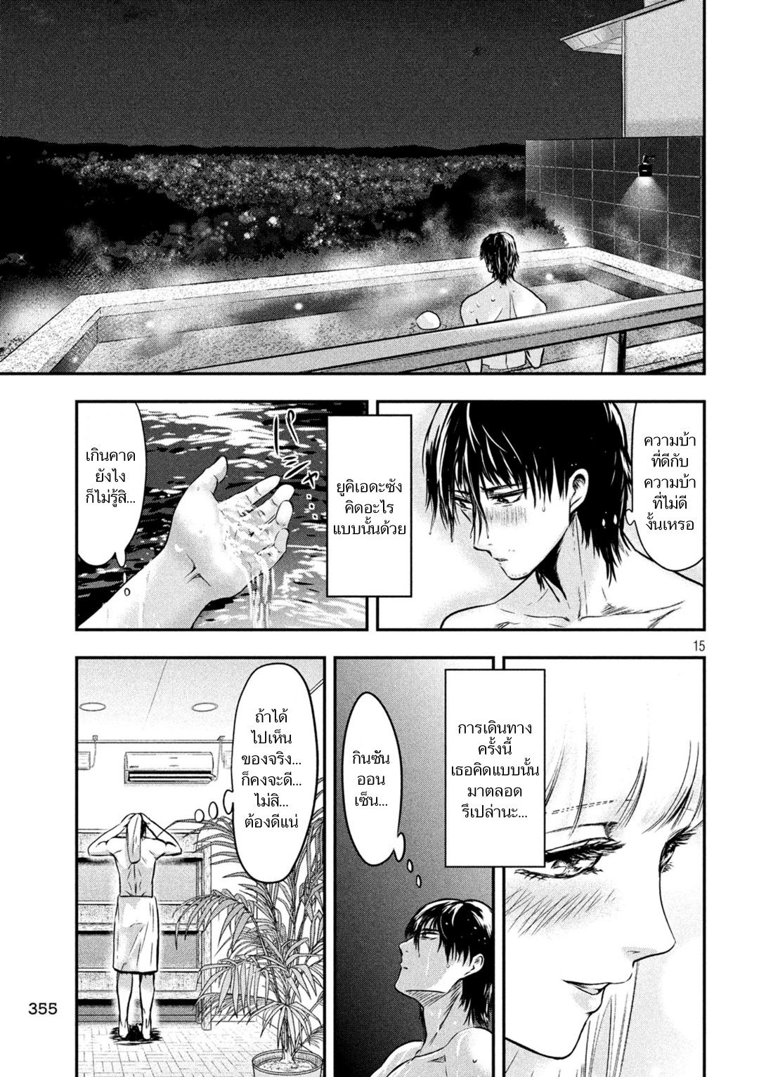 Yukionna to Kani wo Kuu  กินปูกับเจ้าหญิงหิมะ 12-คนบ้า