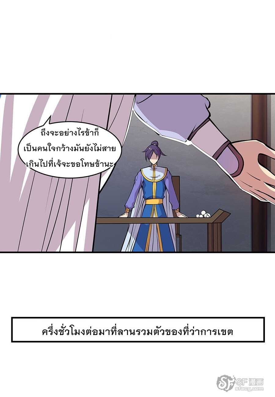 The Master of Martial Arts Retired Life ชีวิตหลังปลดเกษียณของปรมาจารย์แห่งศิลปะการต่อสู้ 8-8
