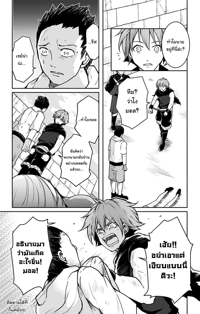 Makui no Risu 2-2
