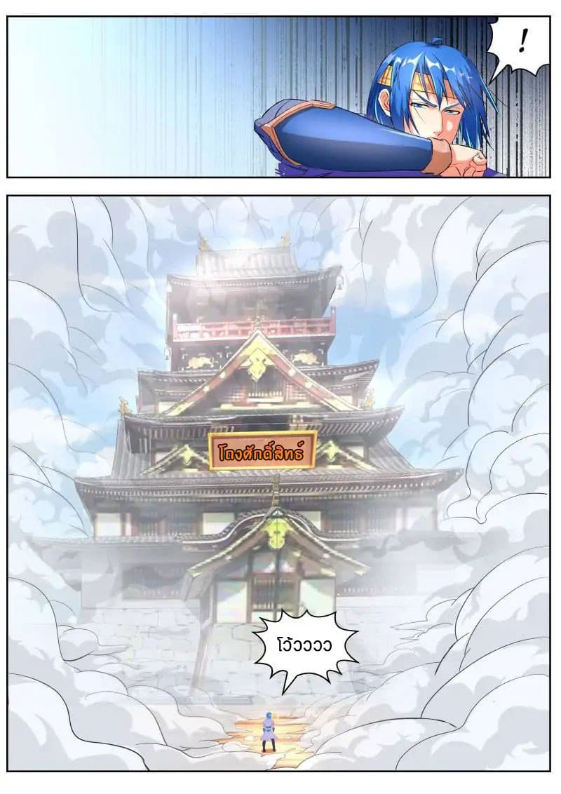A God's Ascension ข้ามเวลาเกิดใหม่ในร่างตัวร้ายกลายเป็นเทพ 19-19