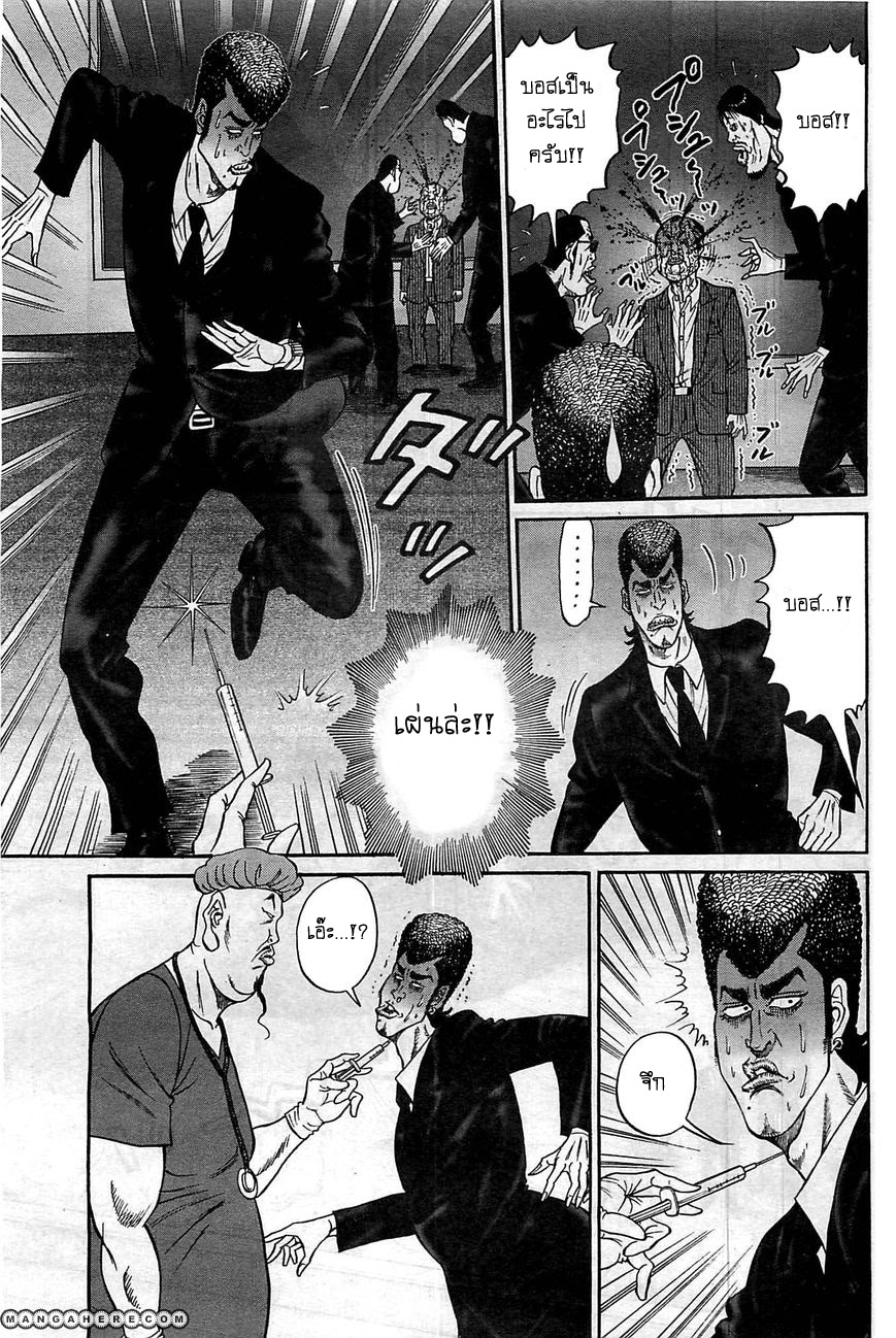 Zetsubou no Hantou 1-1