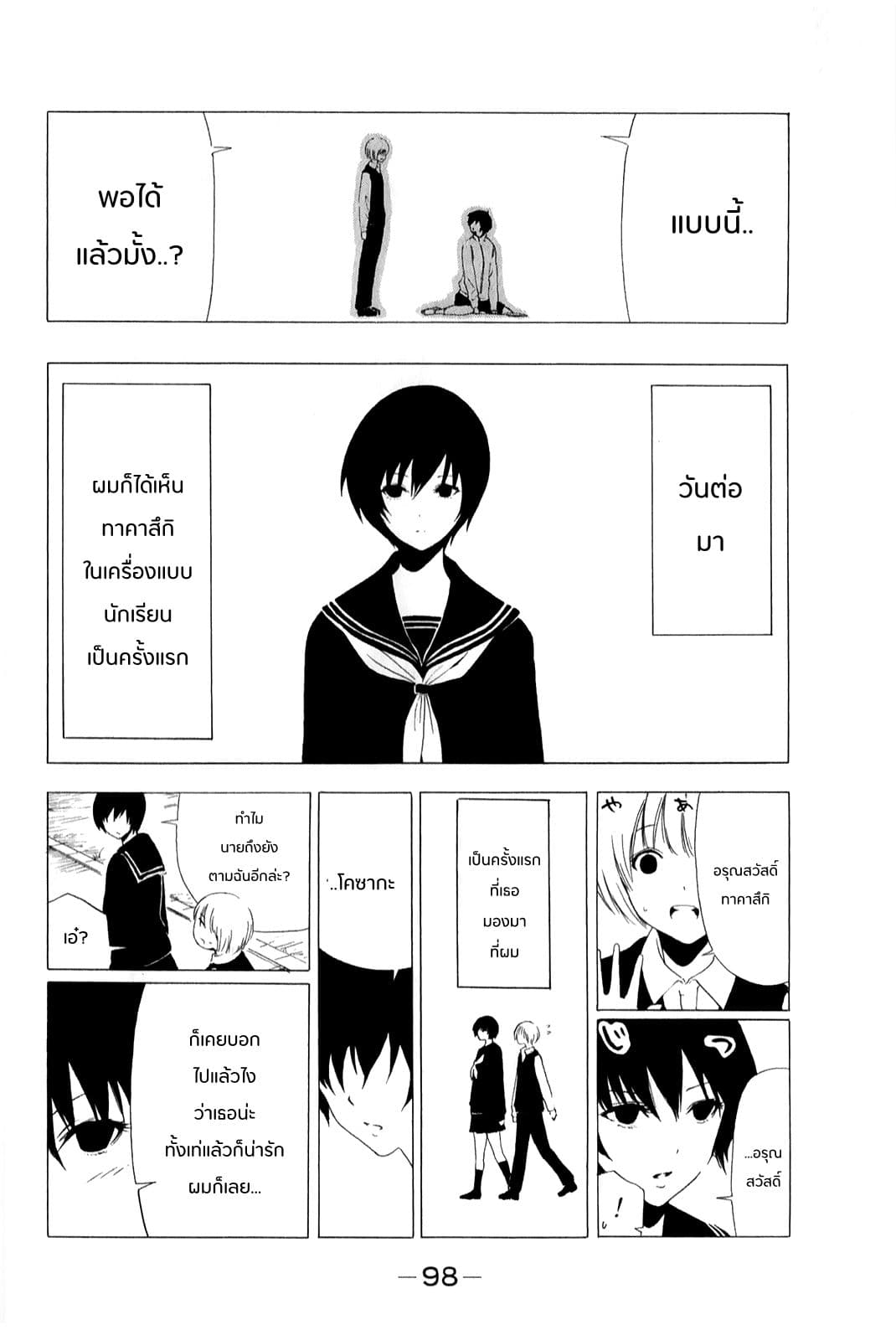 Shuukan Shounen Girl 8-เป็นตำแหน่งที่สุดยอดไปเลยนะ