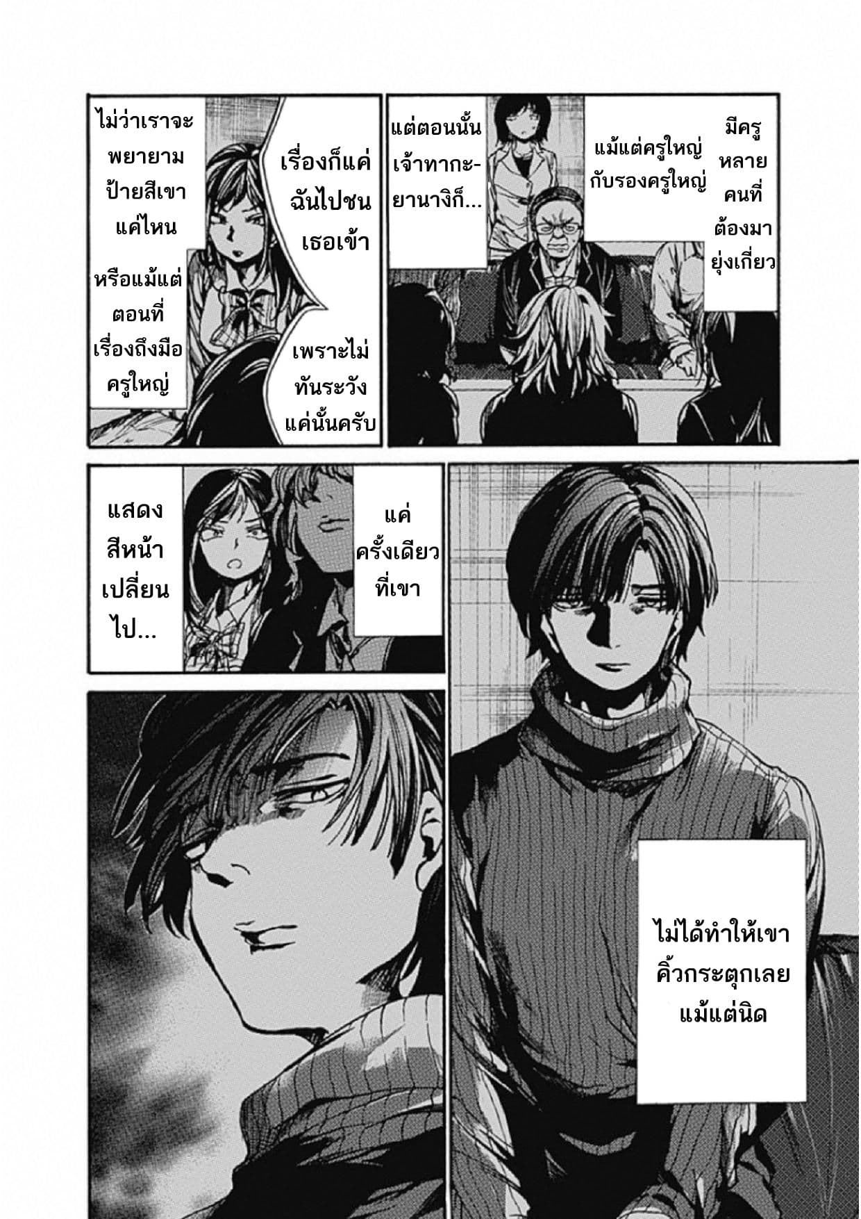 Koko wa Ima kara Rinri desu. จากนี้จะเข้าสู่บทเรียนวิชาจริยศาสตร์ 6-6