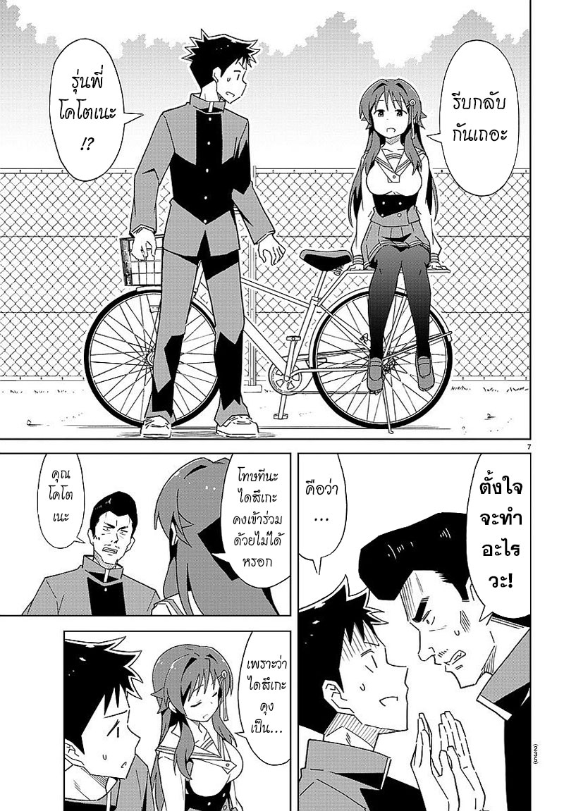 Atsumare! Fushigi Kenkyubu 32-ความอัศจรรย์ของแฟนคลับ