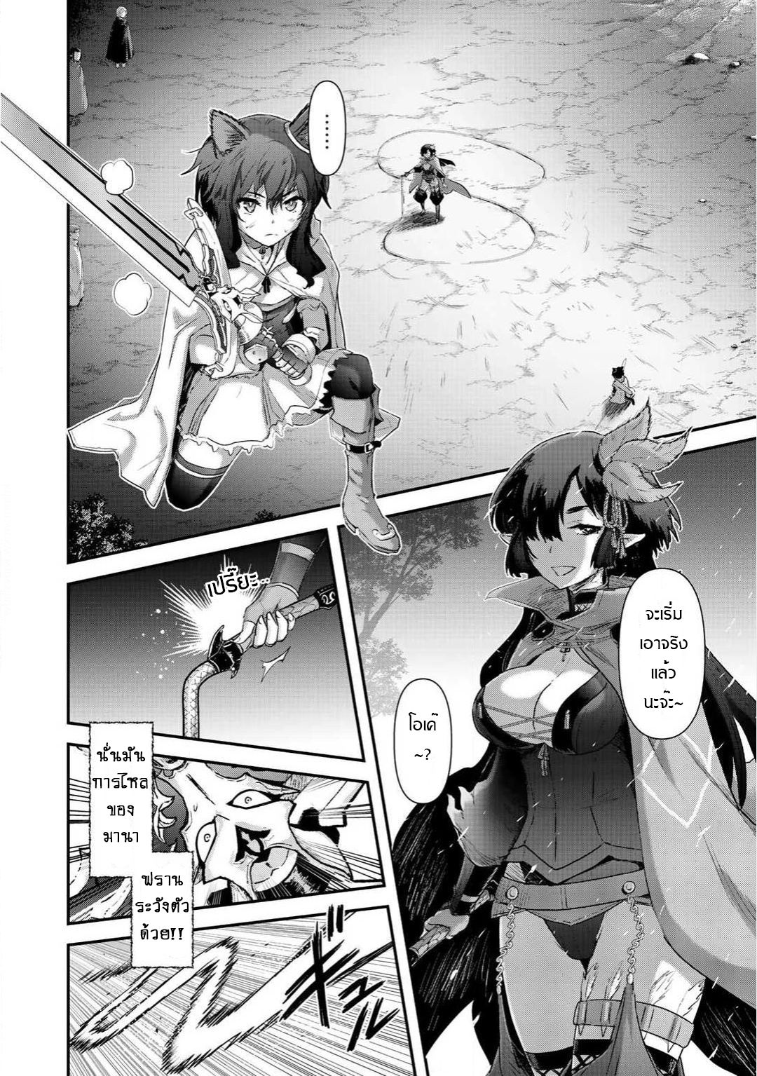 Tensei Shitara Ken deshita 19-ผู้พิทักษ์