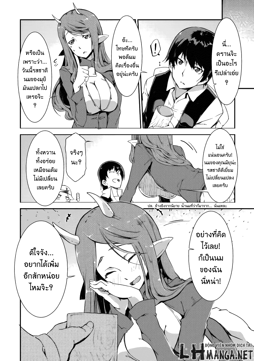Sayonara Ryuusei, Konnichiwa Jinsei 5-สัตว์ร้าย