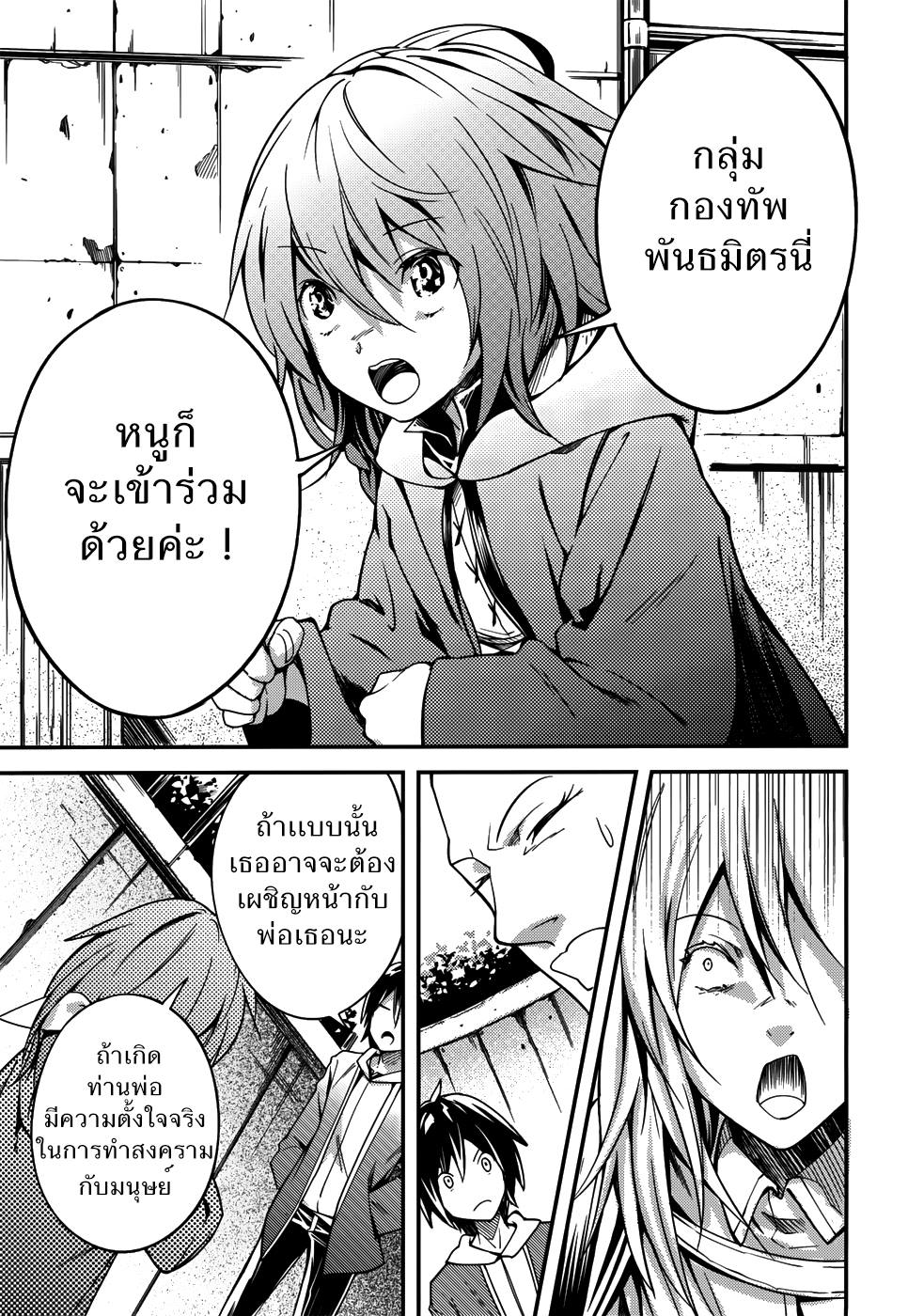 LV999 no Murabito 7-กองทัพเเห่งพันธมิตร