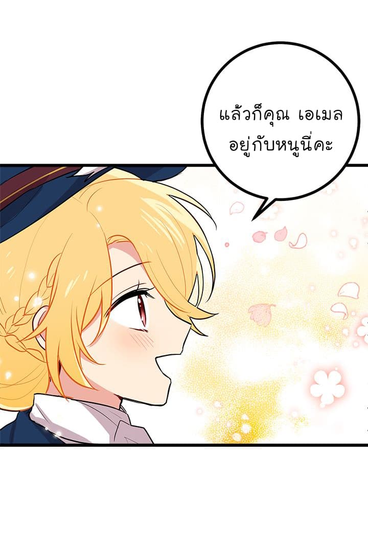 I Am a Child of This House ฉันคือลูกบ้านหลังนี้ 28-28