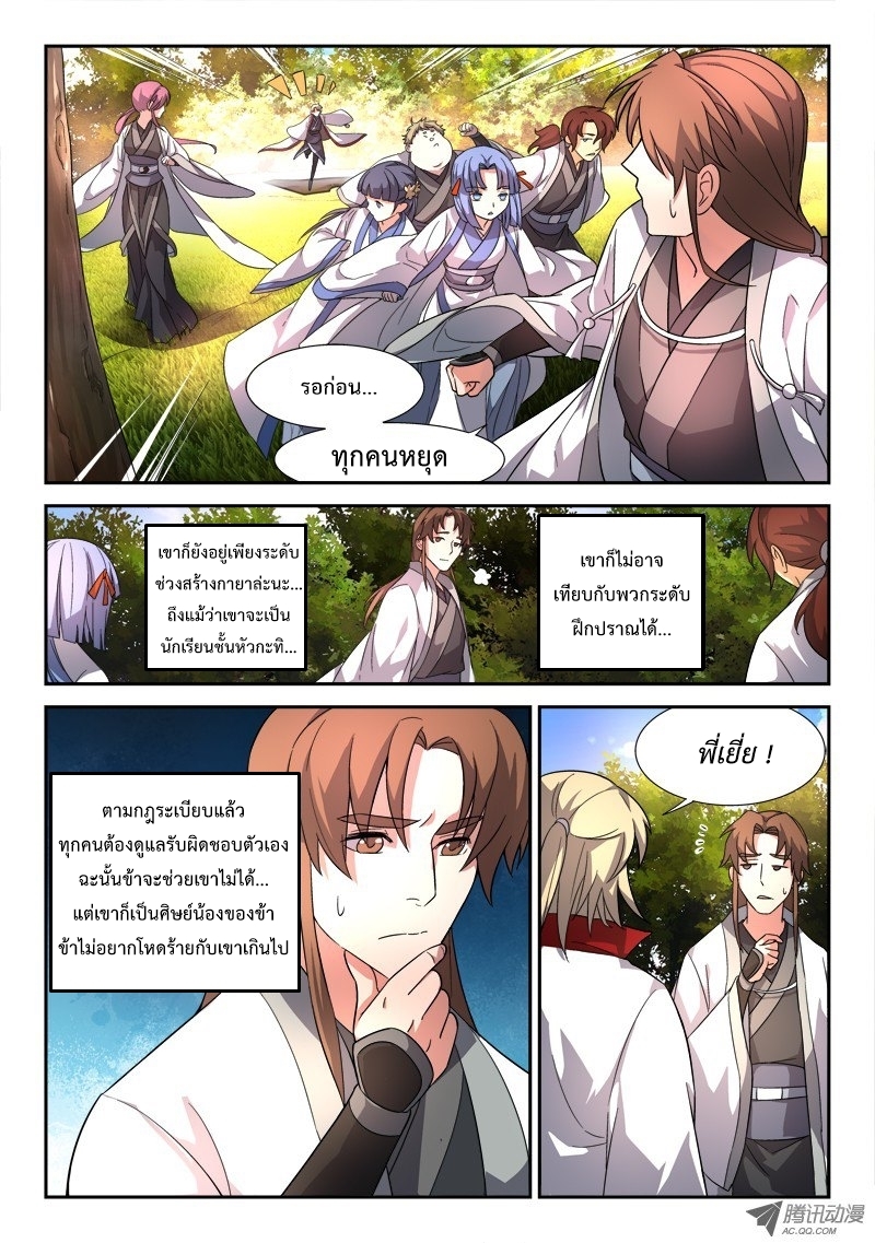 Spirit Blade Mountain 45-45