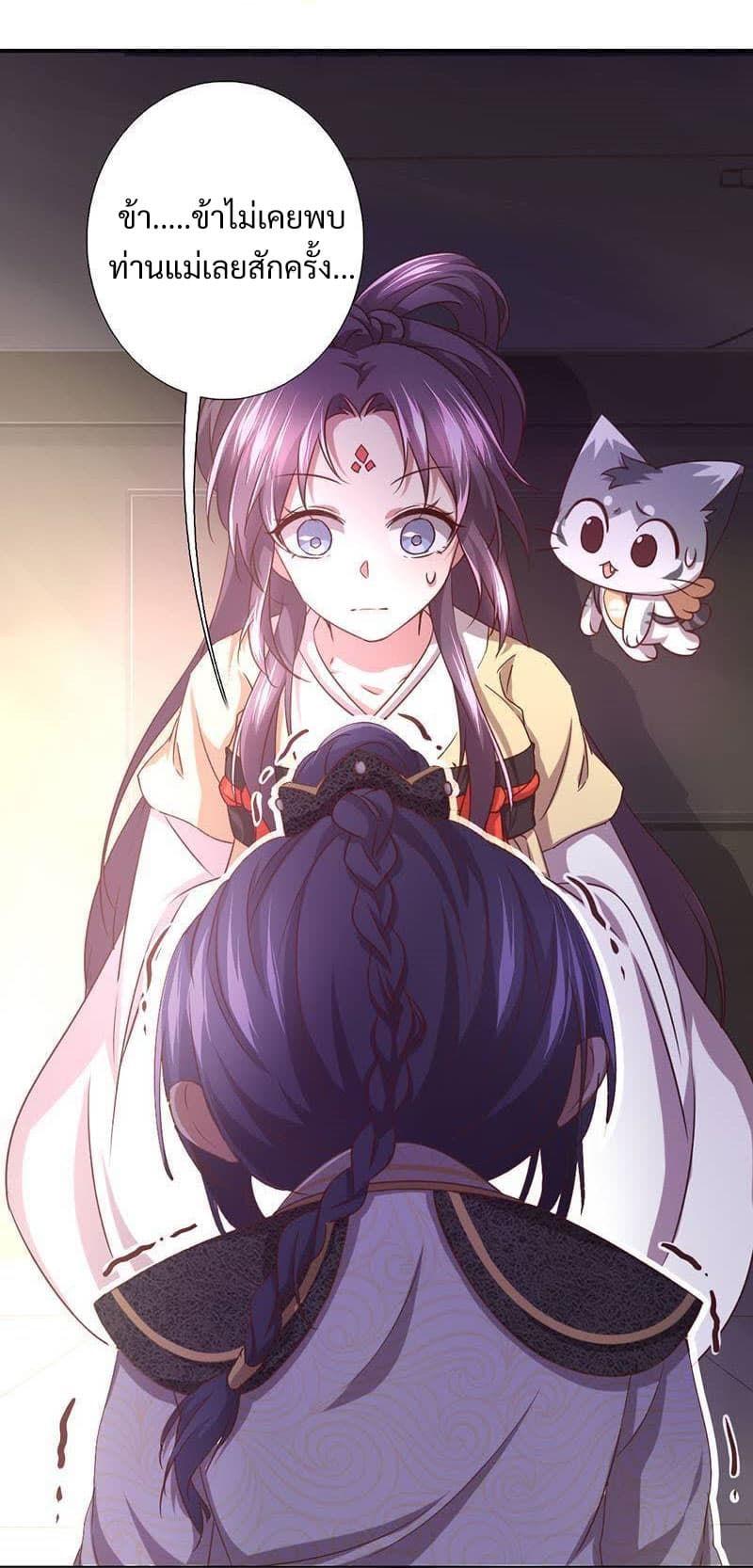 Holy Chef, Crazy Empress 6-6
