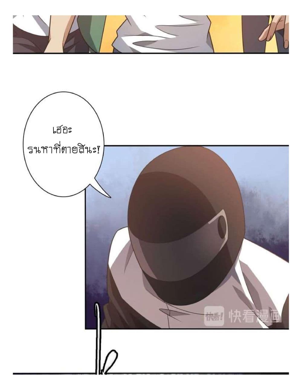 Reborn Doctor 7-7