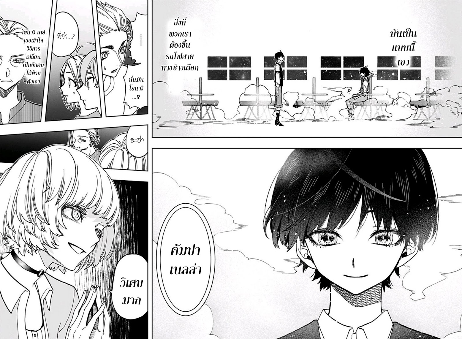 ACT-AGE 41-ดาวดวงใหม่