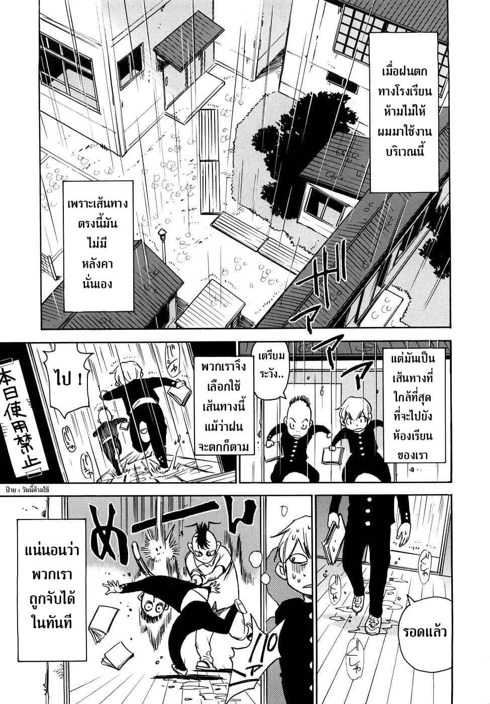 Nanako-san Teki na Nichijou RE 12-12