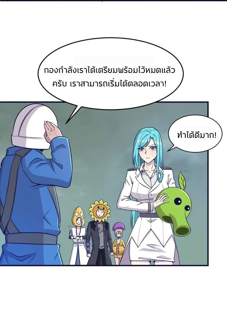 Crossing Man (ระบบ Cross interceptor) 20-20