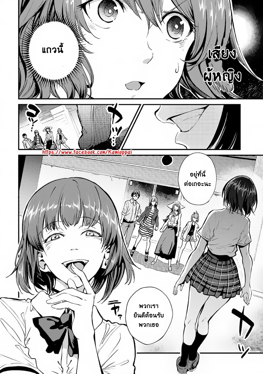 B Group no Shounen X 16-16