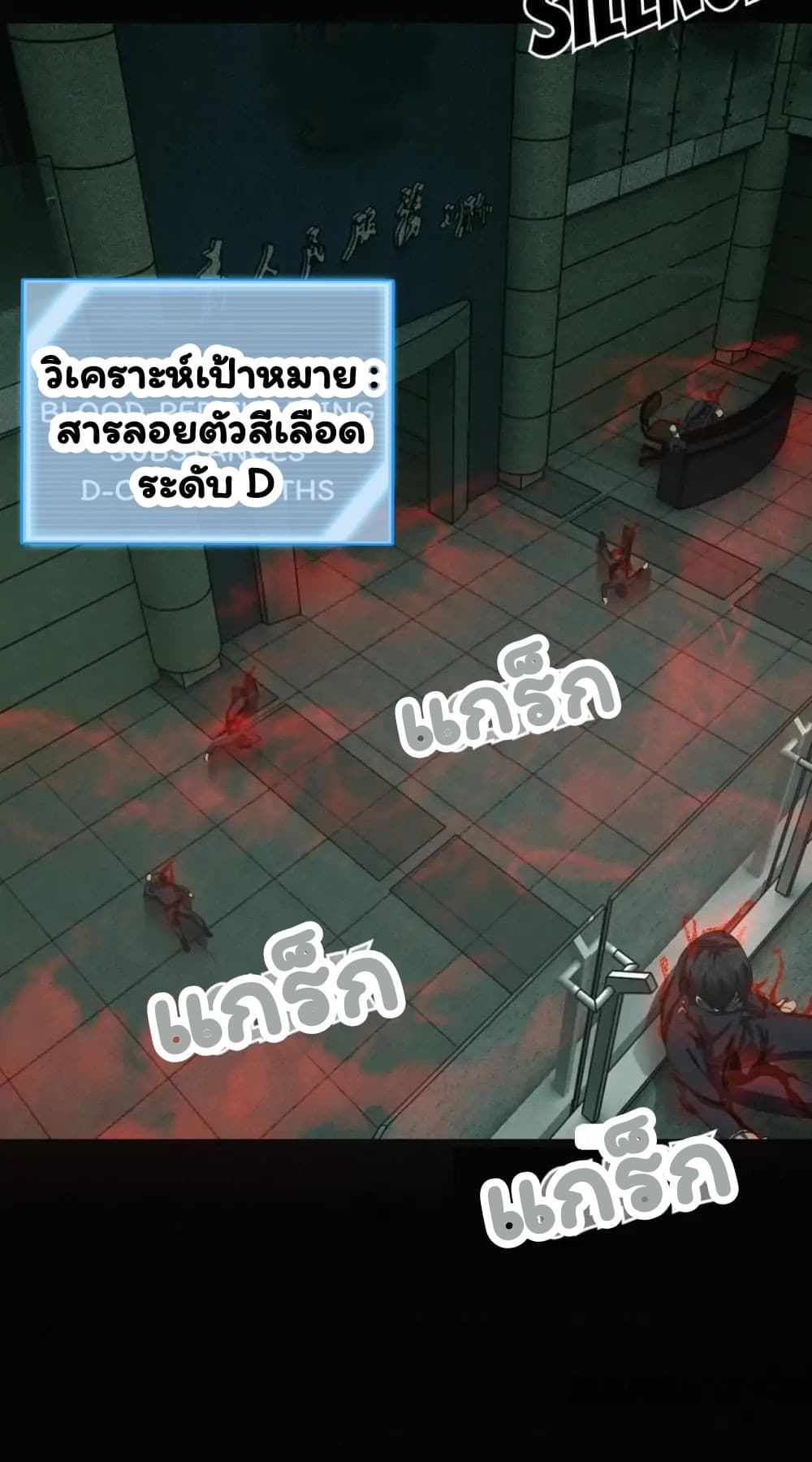 Energy Hunters 1-1