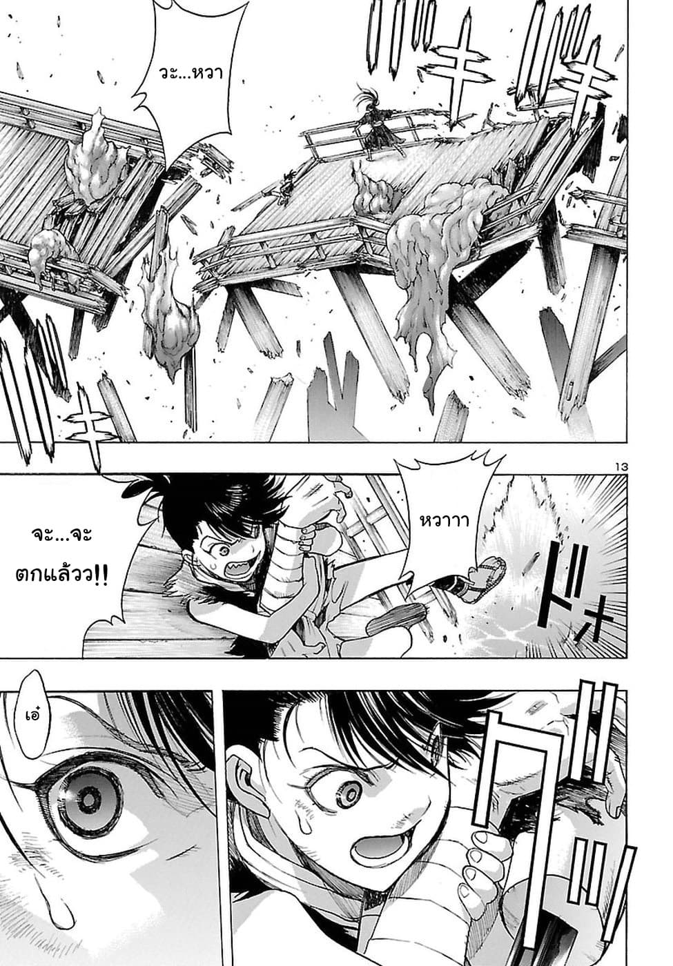 Dororo to Hyakkimaru-den 2-2